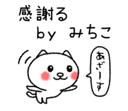 Michikochan neko sticker sticker #15070470