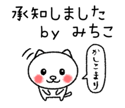 Michikochan neko sticker sticker #15070473