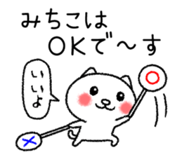 Michikochan neko sticker sticker #15070474