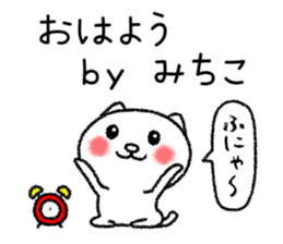 Michikochan neko sticker sticker #15070476