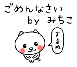 Michikochan neko sticker sticker #15070480