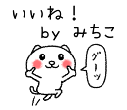 Michikochan neko sticker sticker #15070482