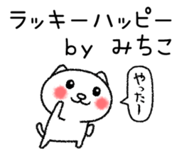 Michikochan neko sticker sticker #15070484