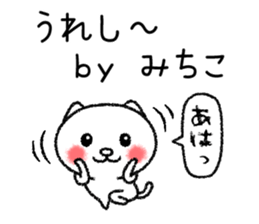 Michikochan neko sticker sticker #15070485