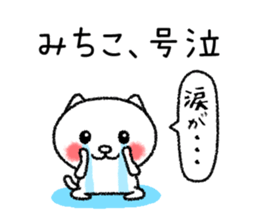 Michikochan neko sticker sticker #15070491