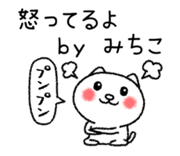Michikochan neko sticker sticker #15070492