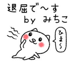 Michikochan neko sticker sticker #15070495