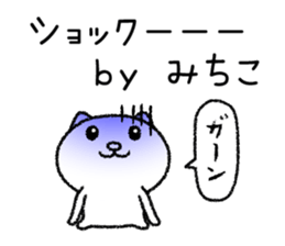 Michikochan neko sticker sticker #15070498