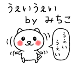 Michikochan neko sticker sticker #15070500
