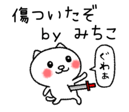 Michikochan neko sticker sticker #15070502