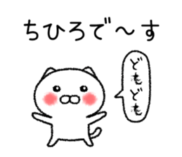 Chihirochan neko sticker sticker #15070607