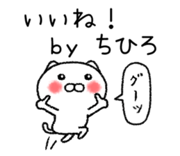 Chihirochan neko sticker sticker #15070610