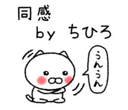 Chihirochan neko sticker sticker #15070611