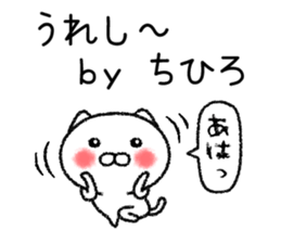 Chihirochan neko sticker sticker #15070613