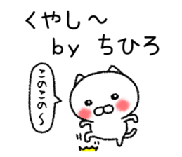 Chihirochan neko sticker sticker #15070621