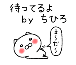 Chihirochan neko sticker sticker #15070622