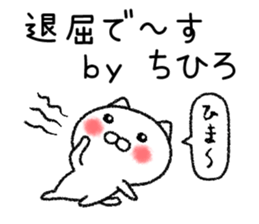 Chihirochan neko sticker sticker #15070623