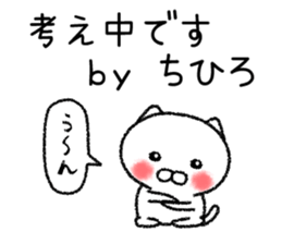 Chihirochan neko sticker sticker #15070631
