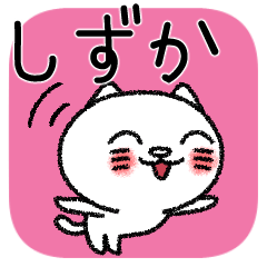 Shizukachan neko sticker