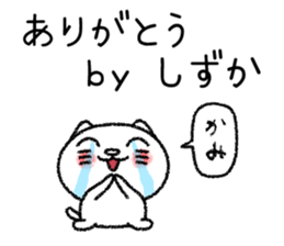 Shizukachan neko sticker sticker #15070639