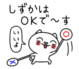 Shizukachan neko sticker sticker #15070642