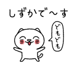 Shizukachan neko sticker sticker #15070647