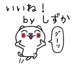 Shizukachan neko sticker sticker #15070650