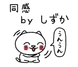 Shizukachan neko sticker sticker #15070651