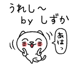 Shizukachan neko sticker sticker #15070653