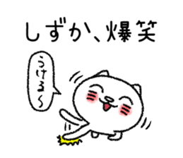 Shizukachan neko sticker sticker #15070658
