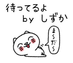 Shizukachan neko sticker sticker #15070662