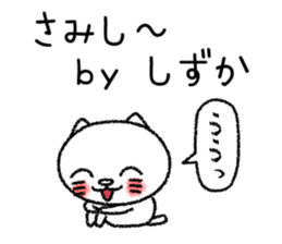 Shizukachan neko sticker sticker #15070665