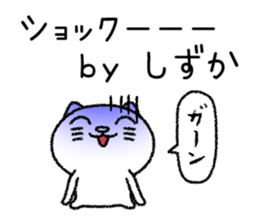 Shizukachan neko sticker sticker #15070666