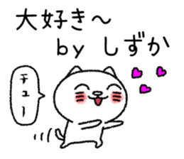 Shizukachan neko sticker sticker #15070669