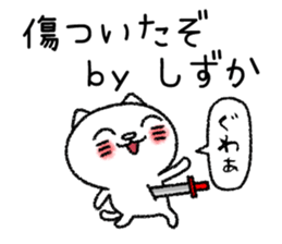 Shizukachan neko sticker sticker #15070670