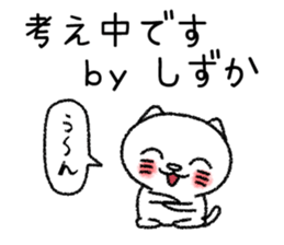 Shizukachan neko sticker sticker #15070671