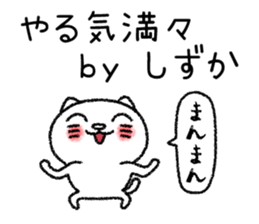 Shizukachan neko sticker sticker #15070674