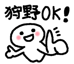 Name sticker used by Kano sticker #15070676