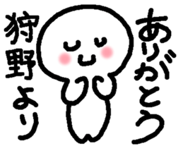 Name sticker used by Kano sticker #15070677