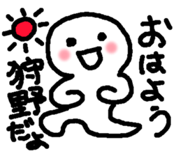 Name sticker used by Kano sticker #15070678