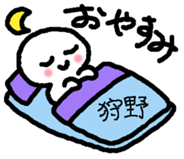 Name sticker used by Kano sticker #15070679