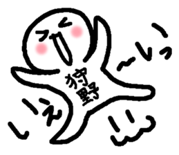 Name sticker used by Kano sticker #15070680