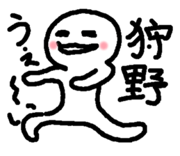 Name sticker used by Kano sticker #15070681