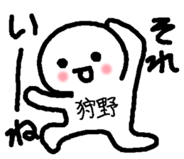 Name sticker used by Kano sticker #15070682