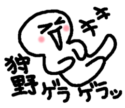 Name sticker used by Kano sticker #15070684