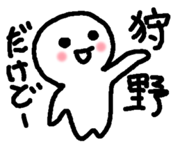 Name sticker used by Kano sticker #15070685