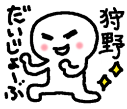 Name sticker used by Kano sticker #15070686