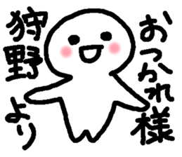 Name sticker used by Kano sticker #15070687