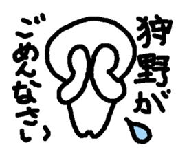 Name sticker used by Kano sticker #15070688