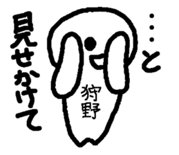 Name sticker used by Kano sticker #15070689